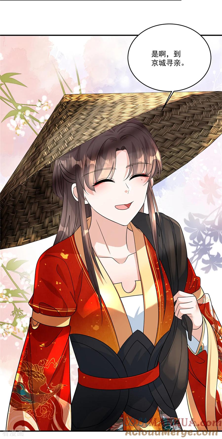 第71话再见啦！桃花庄！-反派大腿我抱定了-阿柯文化（第11张）