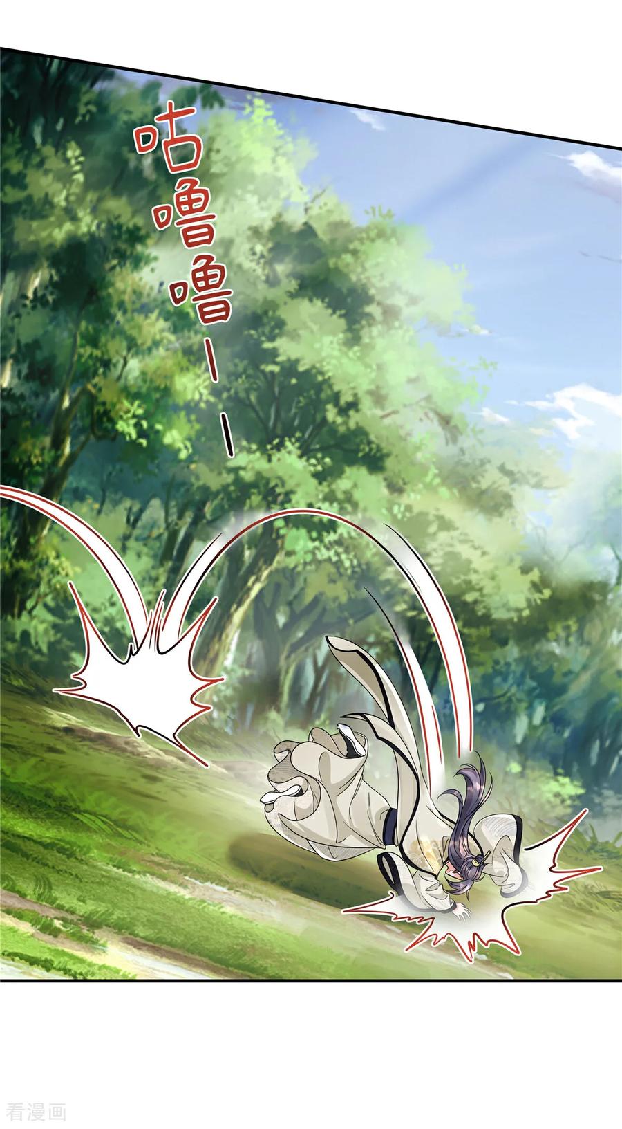 第71话再见啦！桃花庄！-反派大腿我抱定了-阿柯文化（第18张）