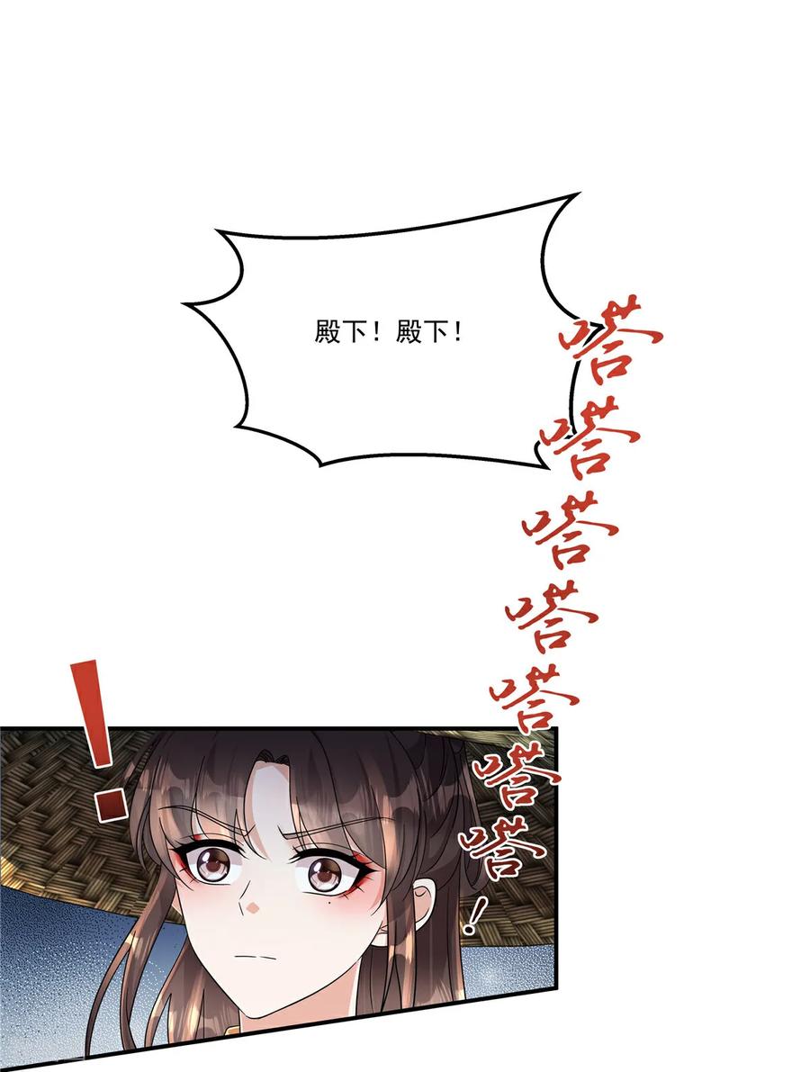第71话再见啦！桃花庄！-反派大腿我抱定了-阿柯文化（第16张）