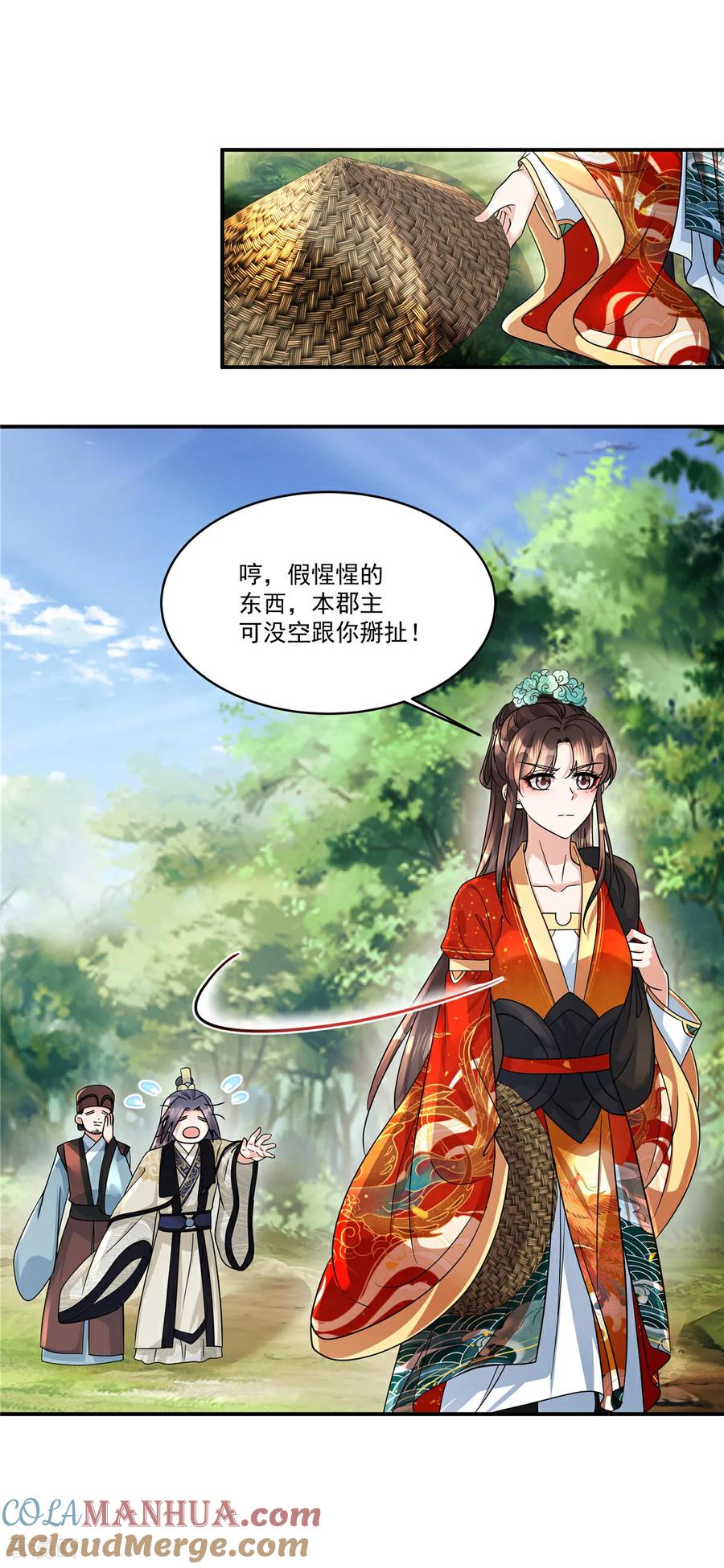 第72话父王去去就来-反派大腿我抱定了-阿柯文化（第3张）