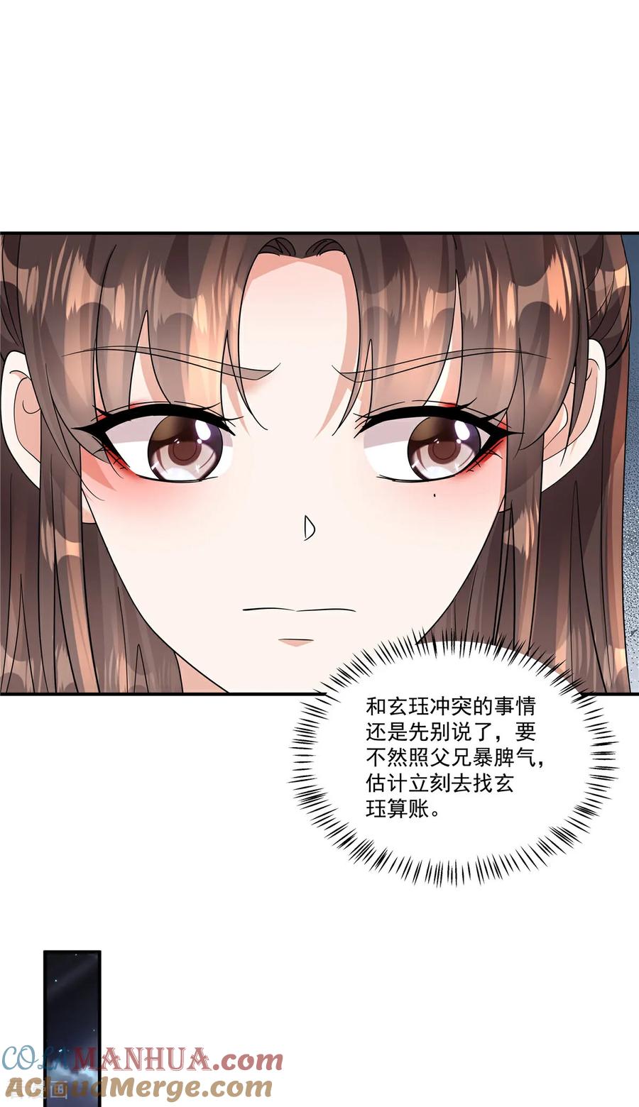 第72话父王去去就来-反派大腿我抱定了-阿柯文化（第13张）
