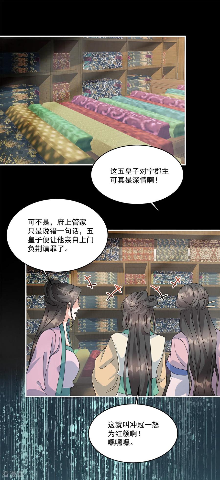 第74话不能再等了-反派大腿我抱定了-阿柯文化（第10张）