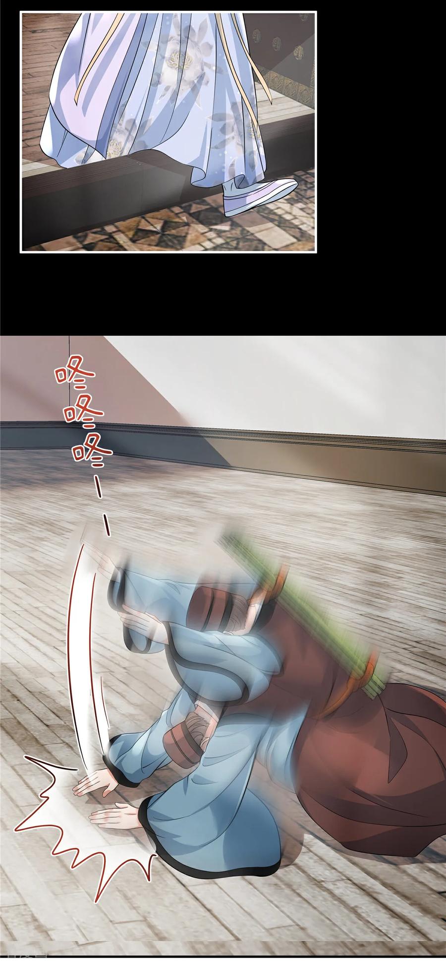 第74话不能再等了-反派大腿我抱定了-阿柯文化（第4张）