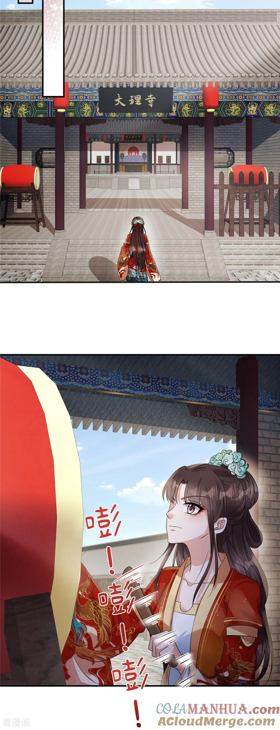 第75话此事有些蹊跷-反派大腿我抱定了-阿柯文化（第23张）