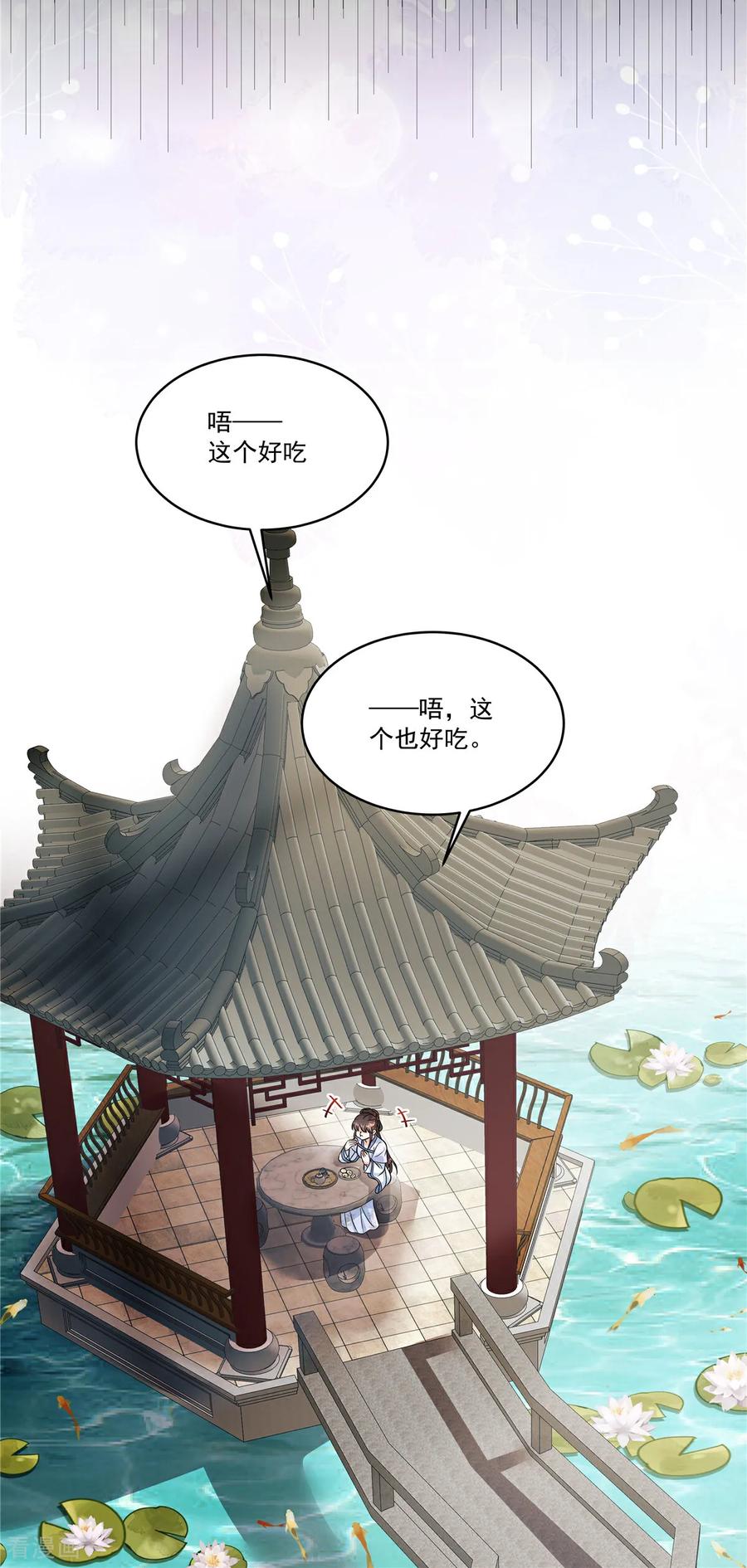 第75话此事有些蹊跷-反派大腿我抱定了-阿柯文化（第20张）
