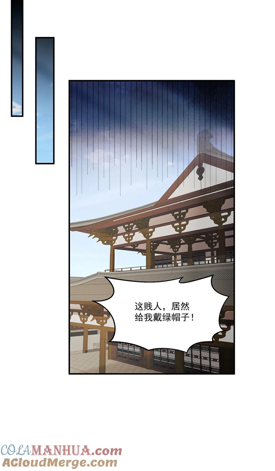 第75话此事有些蹊跷-反派大腿我抱定了-阿柯文化（第15张）