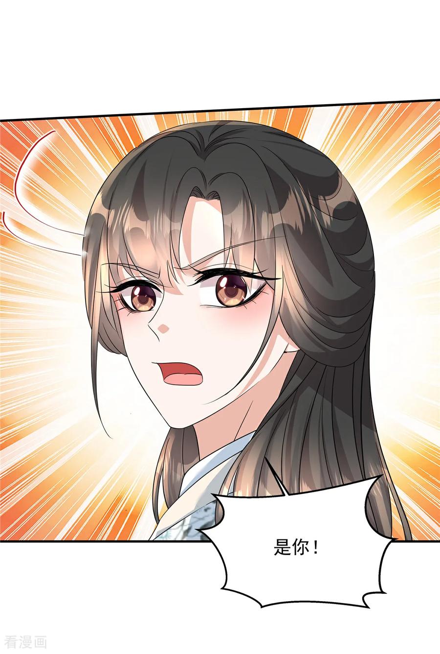第76话本郡主可是受害者-反派大腿我抱定了-阿柯文化（第20张）