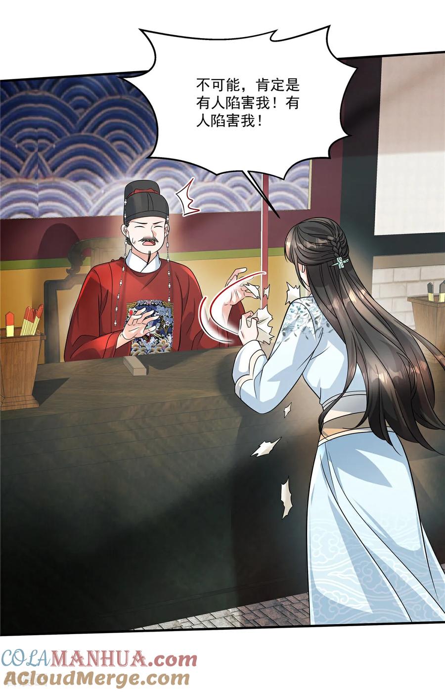 第76话本郡主可是受害者-反派大腿我抱定了-阿柯文化（第19张）