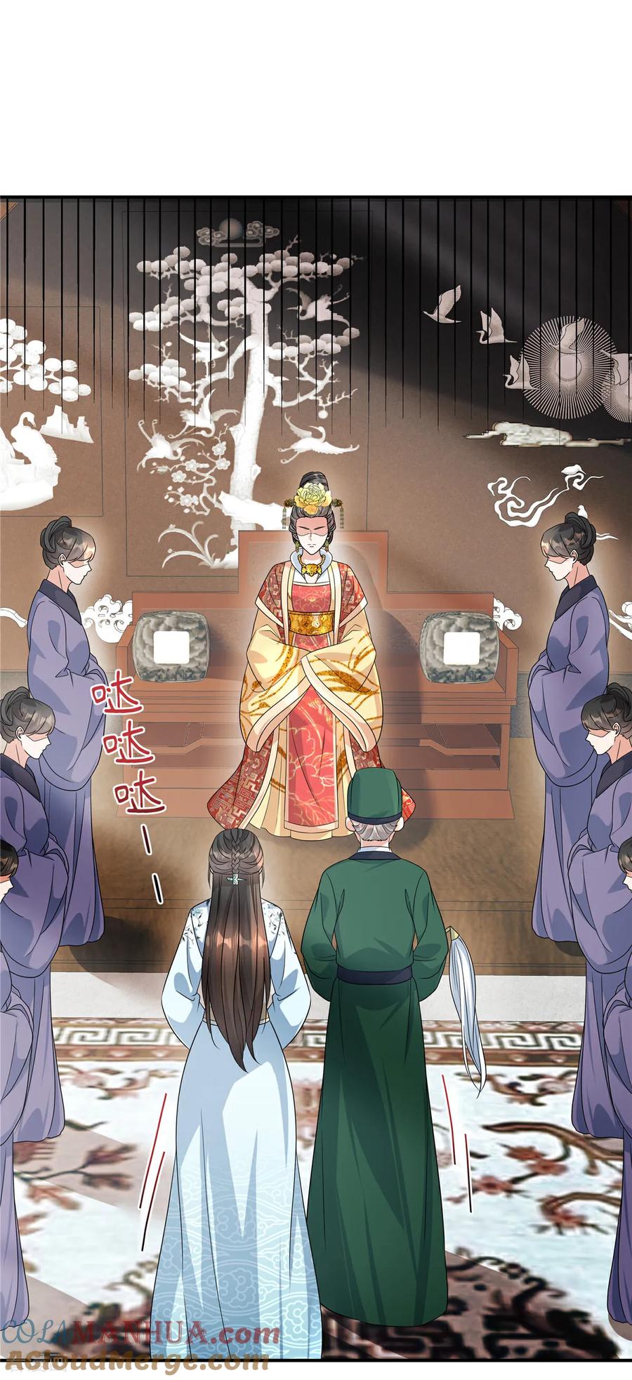 第77话鹿死谁手可说不准-反派大腿我抱定了-阿柯文化（第7张）