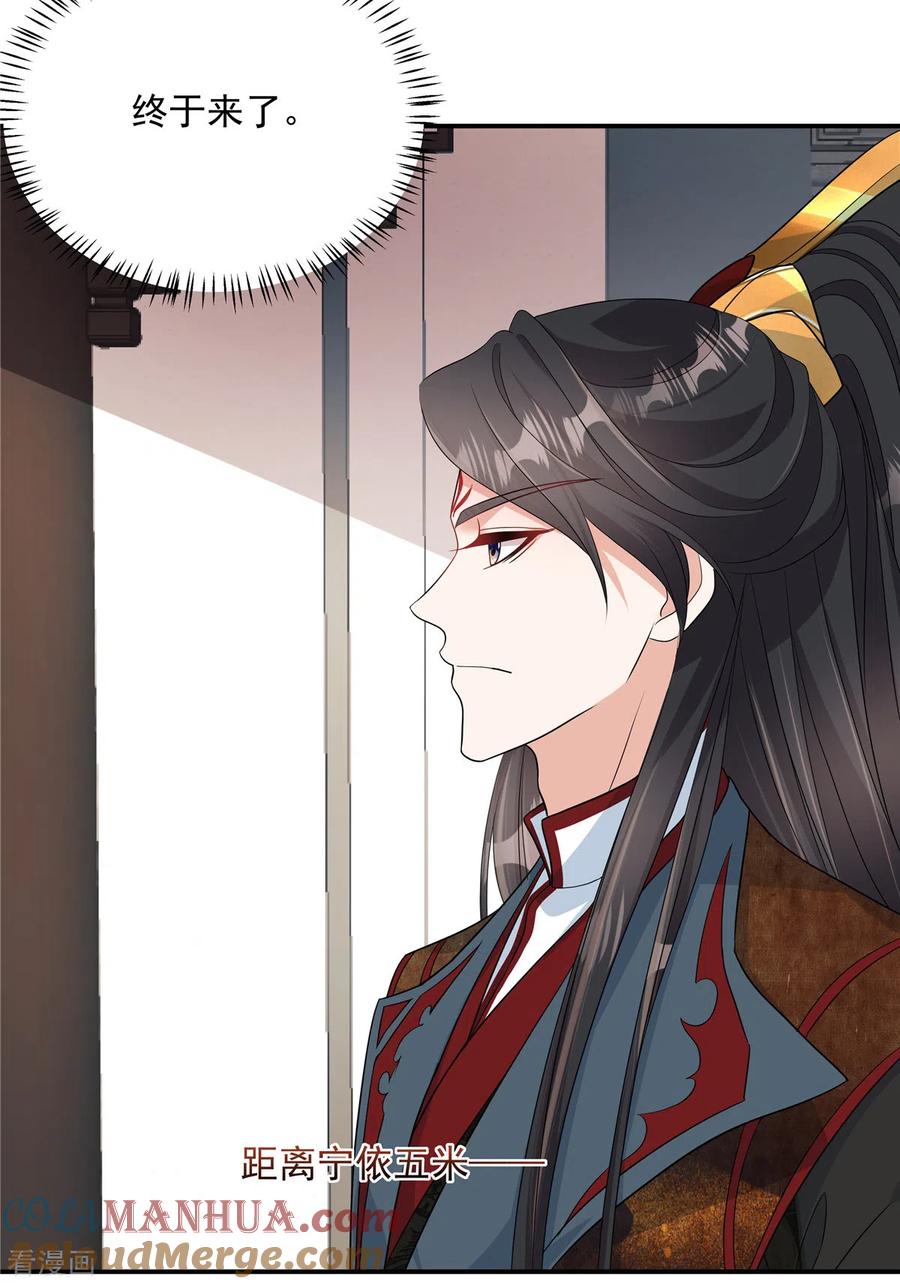 第6话有人下毒-反派大腿我抱定了-阿柯文化（第3张）
