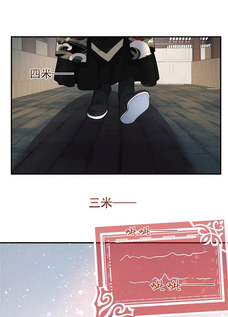 第6话有人下毒-反派大腿我抱定了-阿柯文化（第4张）
