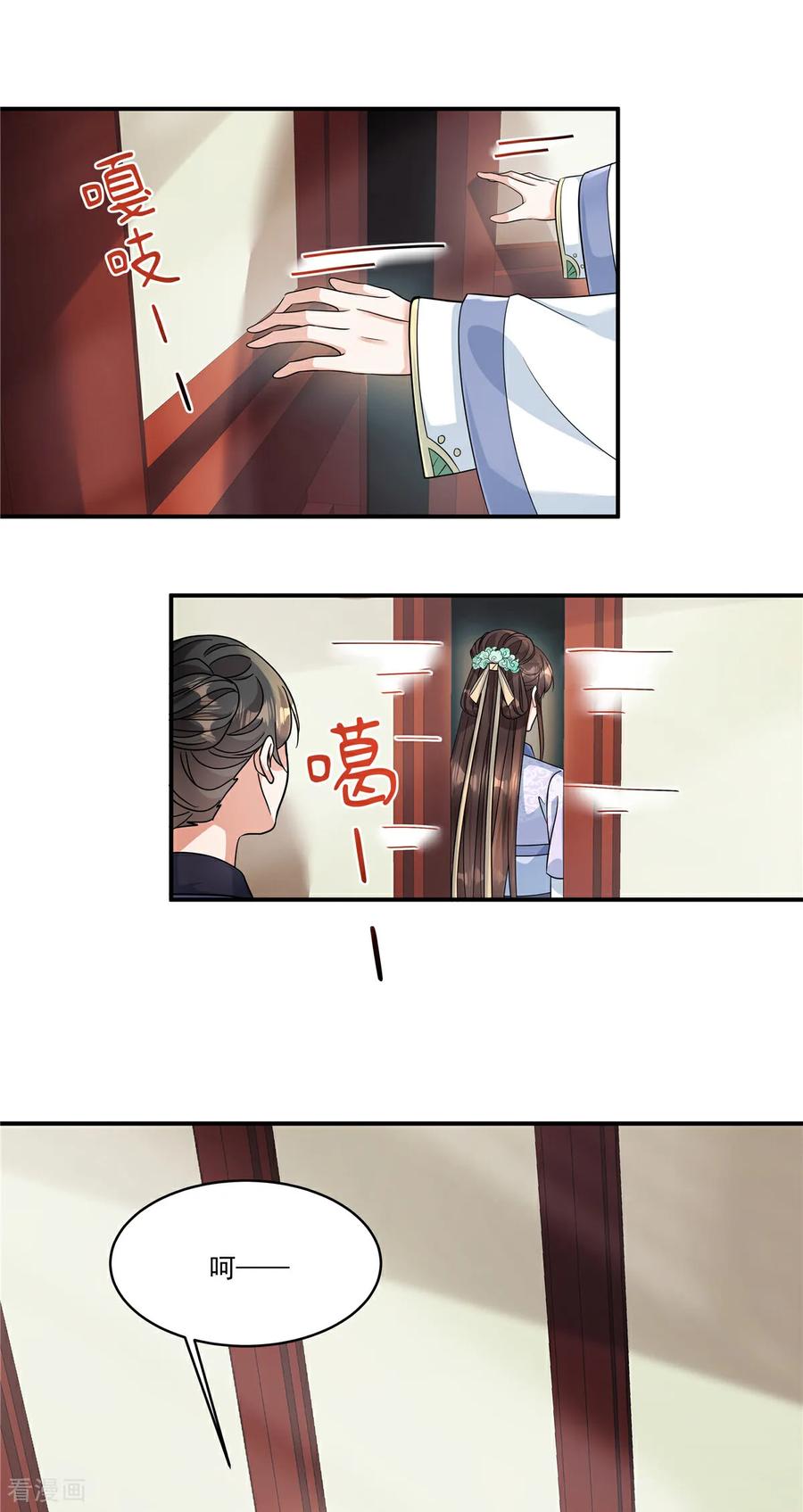 第78话娘娘，成了-反派大腿我抱定了-阿柯文化（第2张）