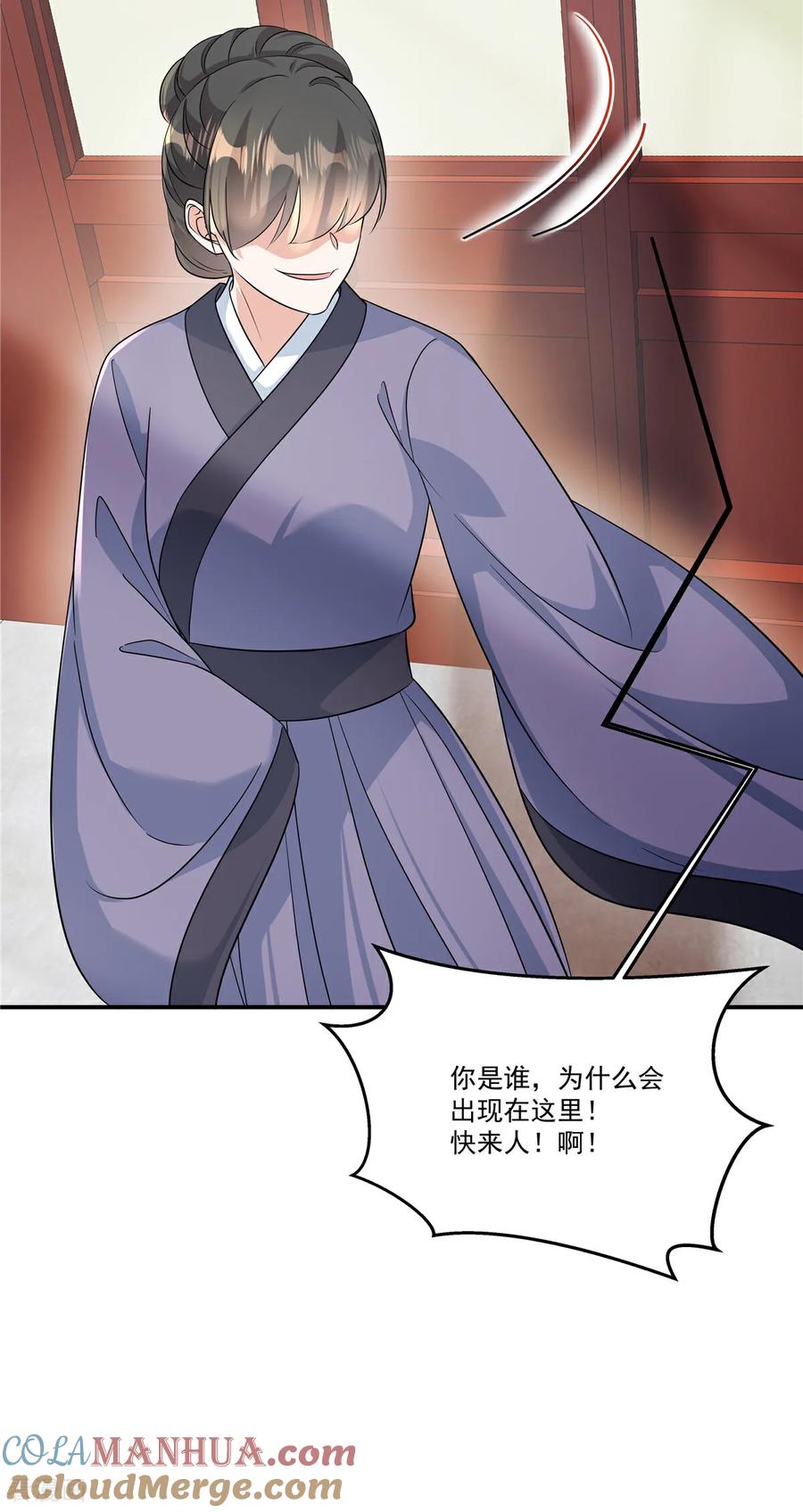 第78话娘娘，成了-反派大腿我抱定了-阿柯文化（第3张）