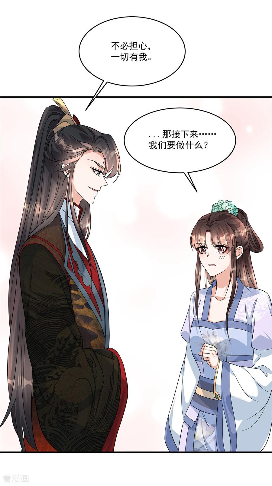 第78话娘娘，成了-反派大腿我抱定了-阿柯文化（第8张）