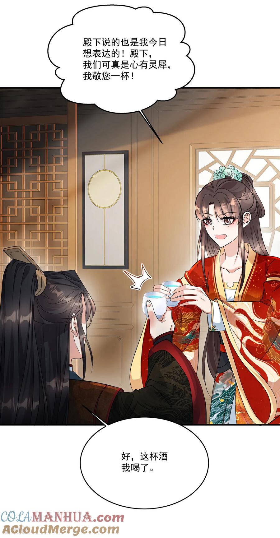 第80话你的手臂怎么了？-反派大腿我抱定了-阿柯文化（第9张）