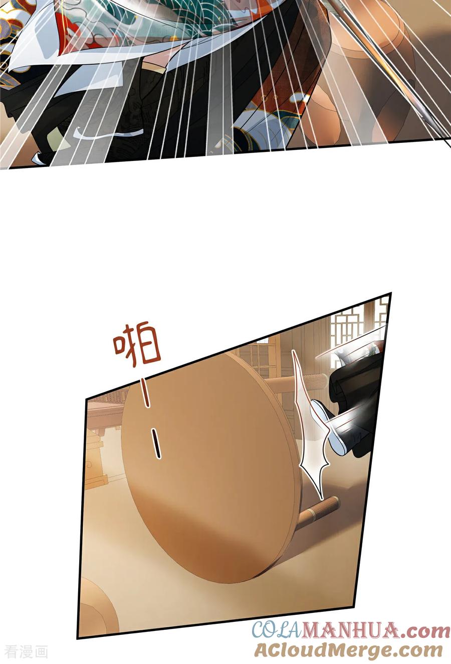 第80话你的手臂怎么了？-反派大腿我抱定了-阿柯文化（第11张）