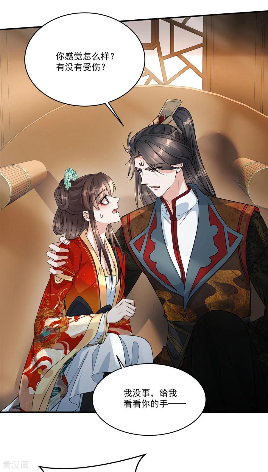第80话你的手臂怎么了？-反派大腿我抱定了-阿柯文化（第12张）