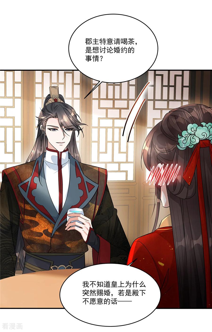 第80话你的手臂怎么了？-反派大腿我抱定了-阿柯文化（第6张）