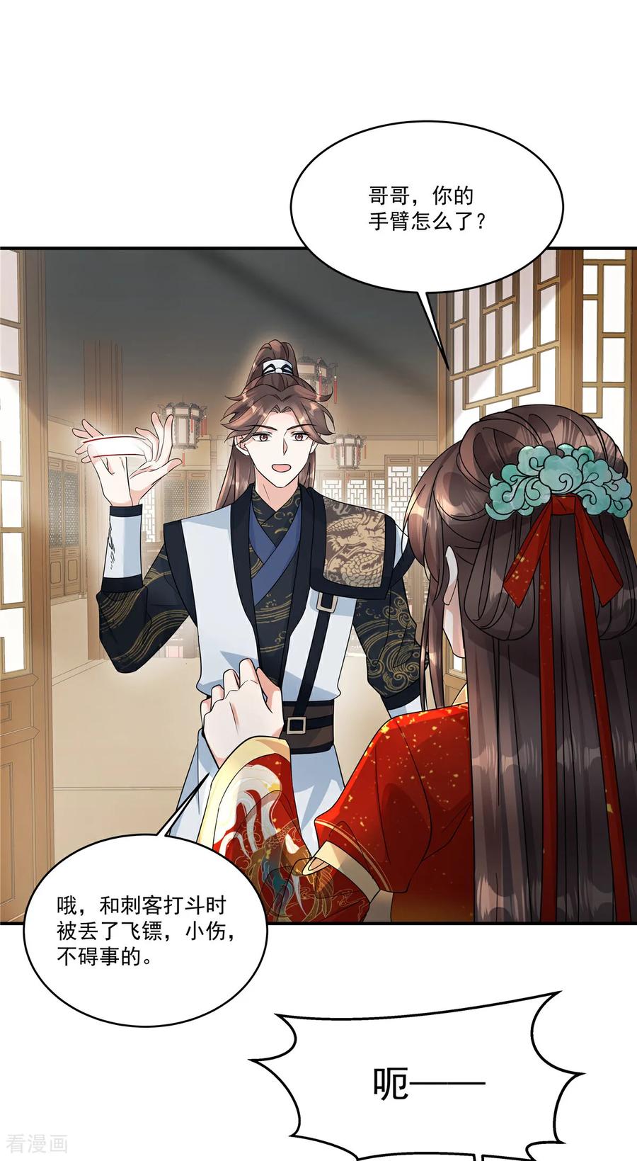 第80话你的手臂怎么了？-反派大腿我抱定了-阿柯文化（第16张）