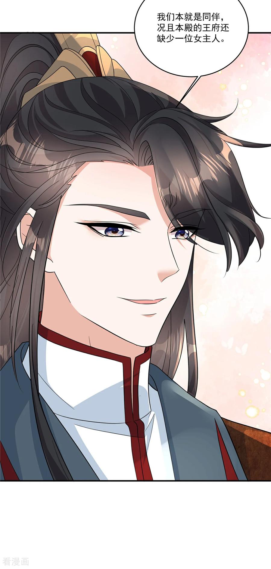 第80话你的手臂怎么了？-反派大腿我抱定了-阿柯文化（第8张）