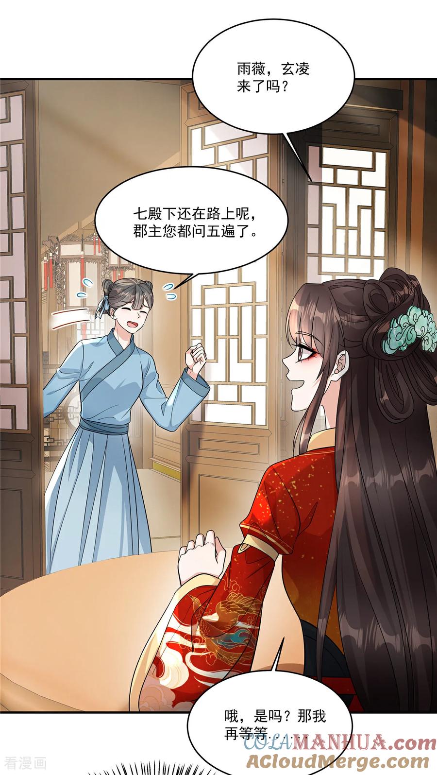 第80话你的手臂怎么了？-反派大腿我抱定了-阿柯文化（第3张）