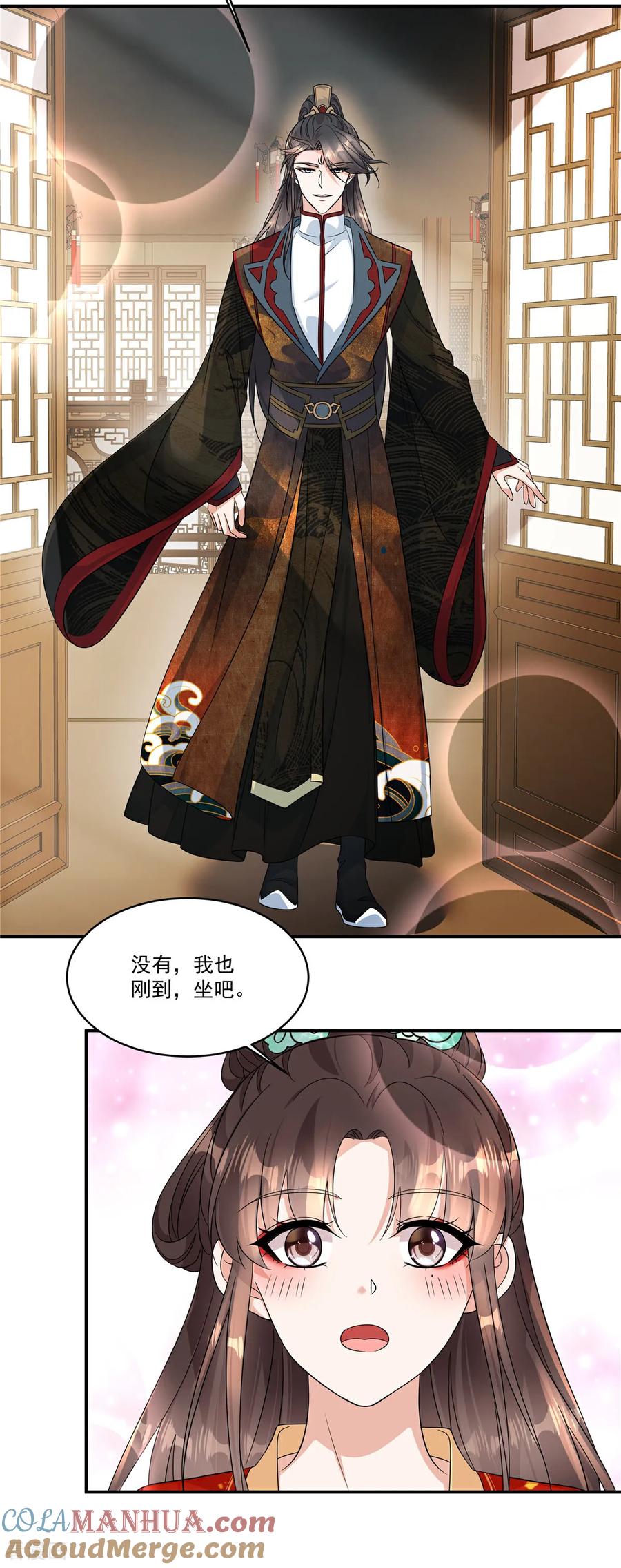 第80话你的手臂怎么了？-反派大腿我抱定了-阿柯文化（第5张）