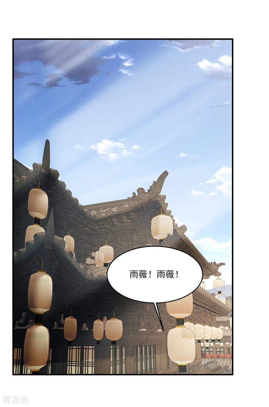 第80话你的手臂怎么了？-反派大腿我抱定了-阿柯文化（第2张）