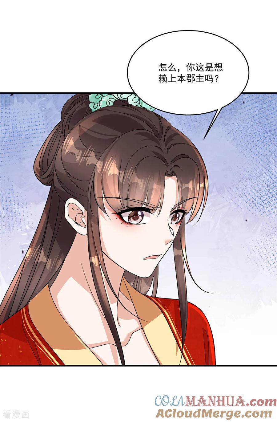 第82话你就收了奴家吧-反派大腿我抱定了-阿柯文化（第17张）