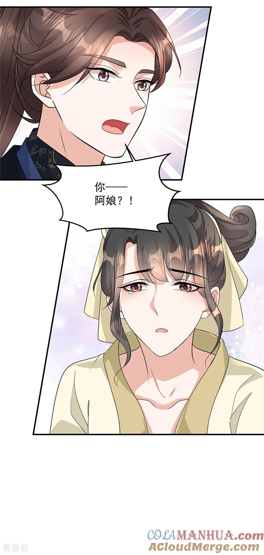 第82话你就收了奴家吧-反派大腿我抱定了-阿柯文化（第19张）