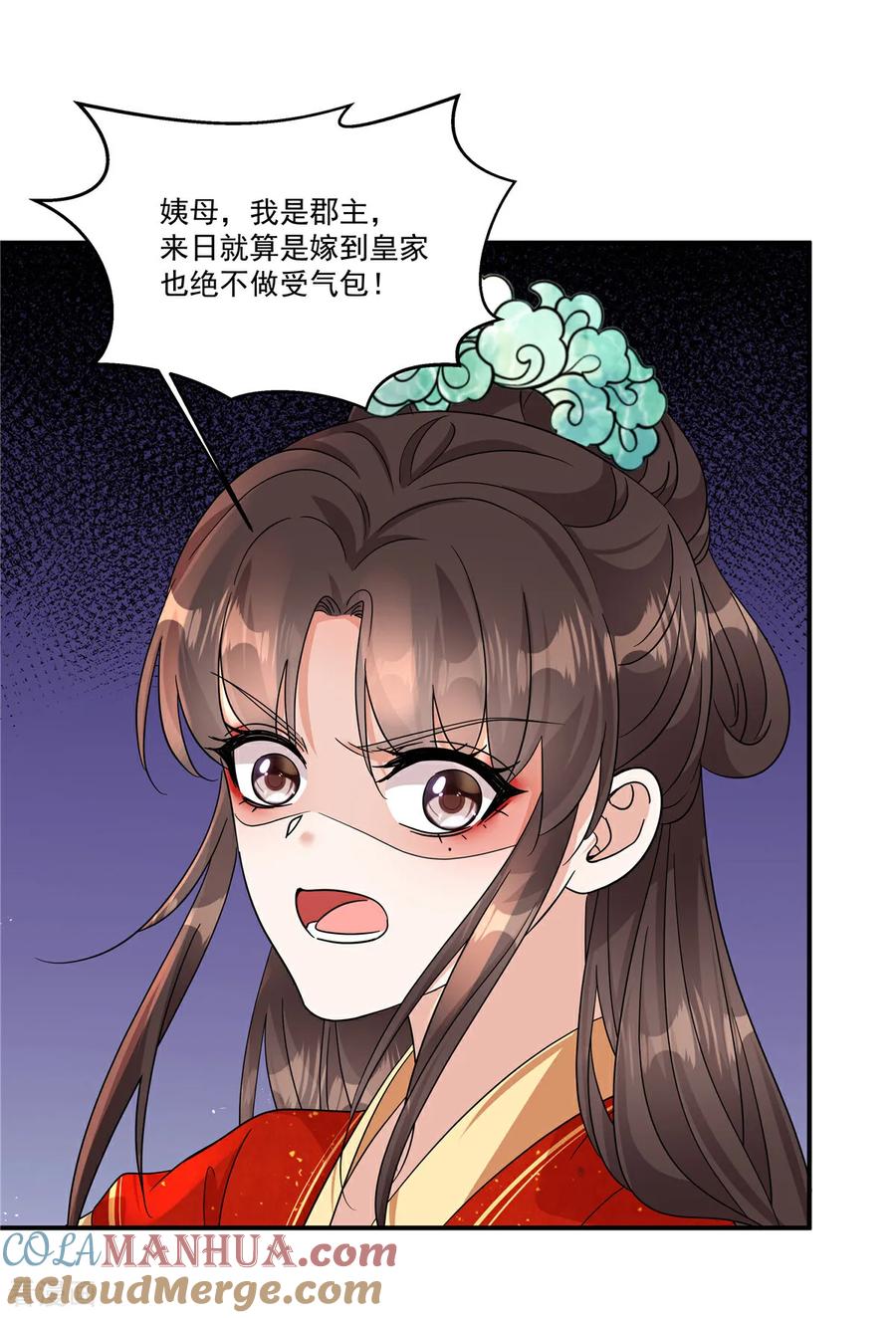 第83话闭上你的臭嘴-反派大腿我抱定了-阿柯文化（第25张）