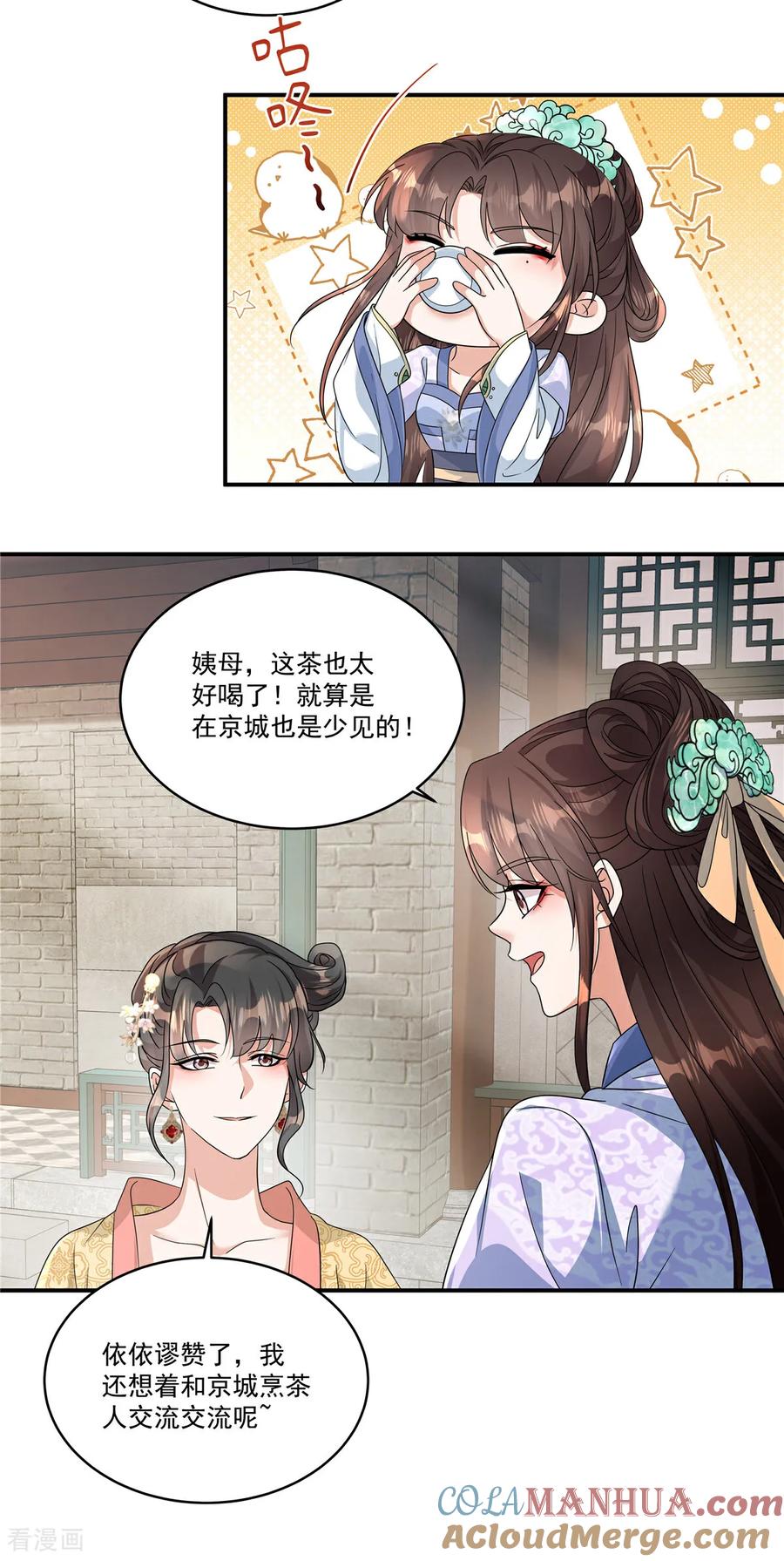 第83话闭上你的臭嘴-反派大腿我抱定了-阿柯文化（第11张）
