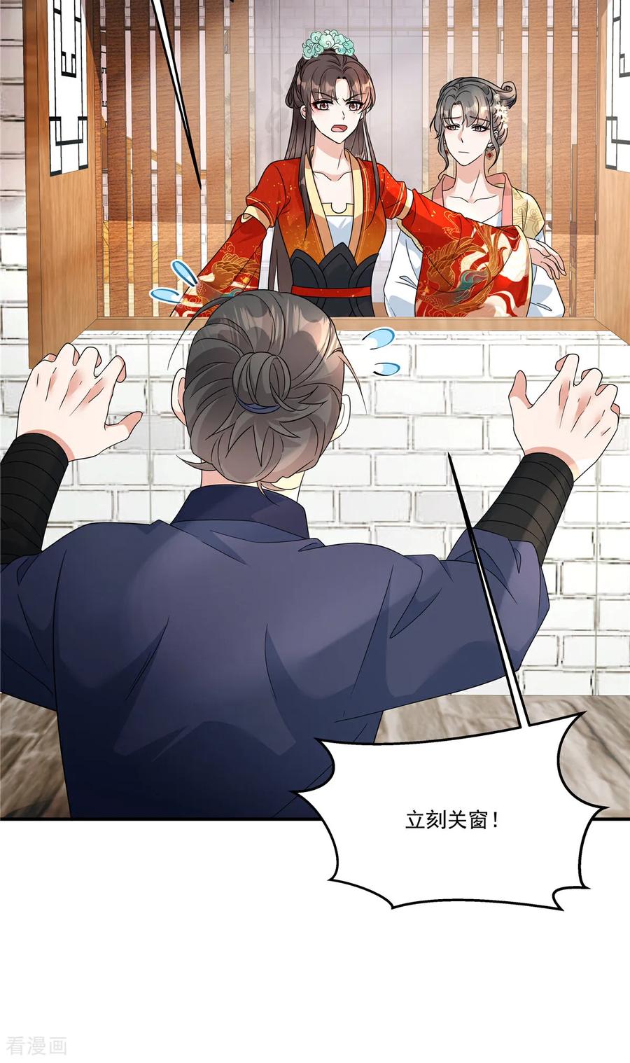 第83话闭上你的臭嘴-反派大腿我抱定了-阿柯文化（第20张）
