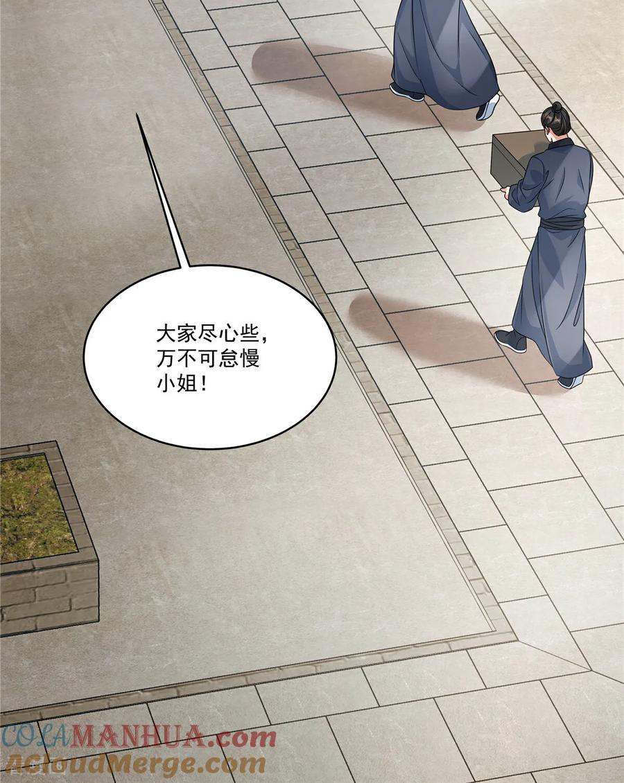 第83话闭上你的臭嘴-反派大腿我抱定了-阿柯文化（第5张）