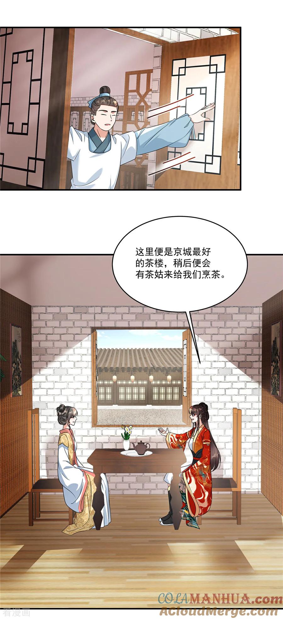 第83话闭上你的臭嘴-反派大腿我抱定了-阿柯文化（第13张）