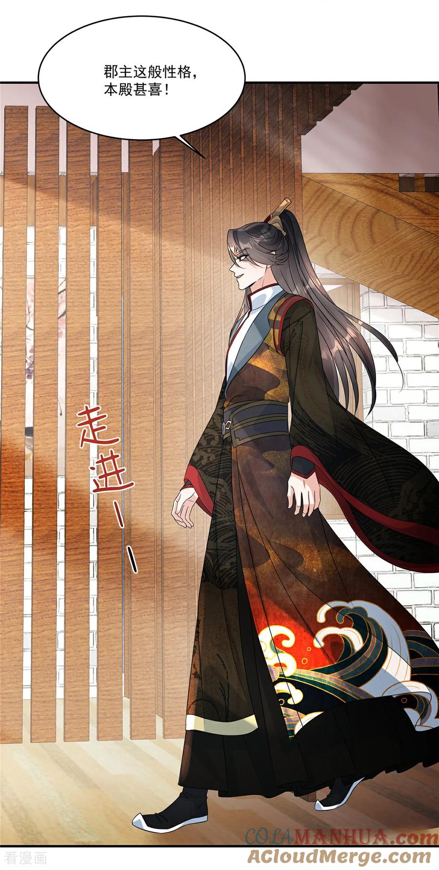 第83话闭上你的臭嘴-反派大腿我抱定了-阿柯文化（第27张）