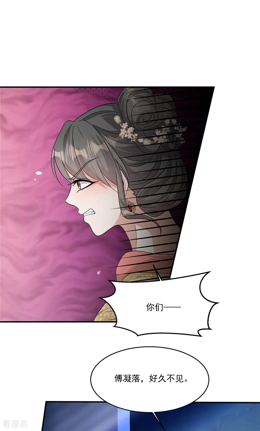 第84话我想要更多！-反派大腿我抱定了-阿柯文化（第6张）