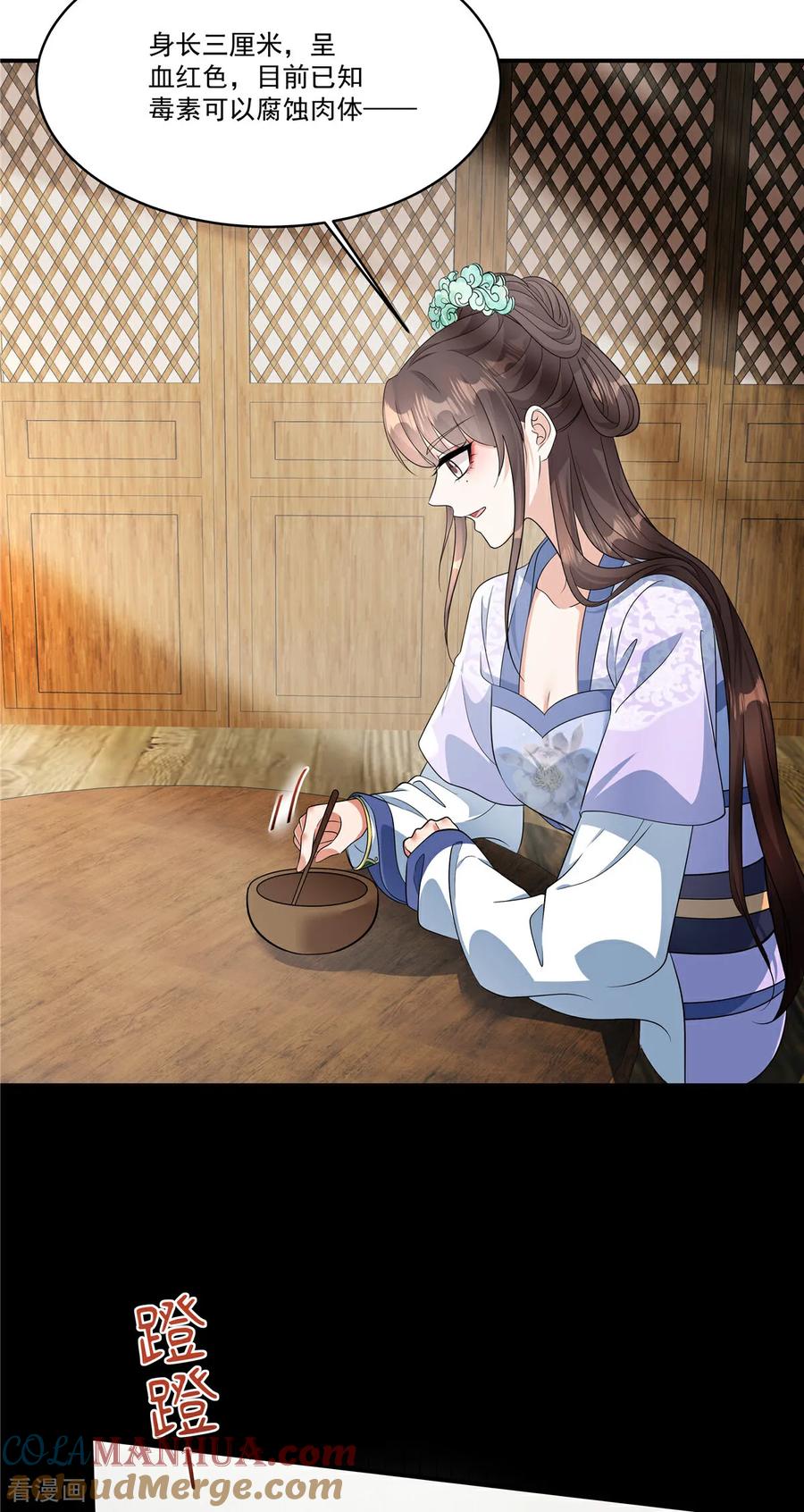 第84话我想要更多！-反派大腿我抱定了-阿柯文化（第15张）