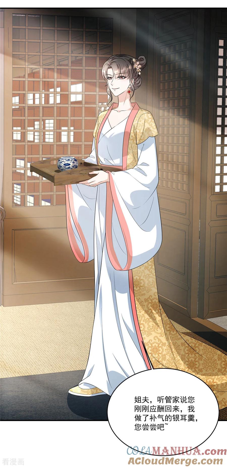 第85话好想有个男人！-反派大腿我抱定了-阿柯文化（第3张）