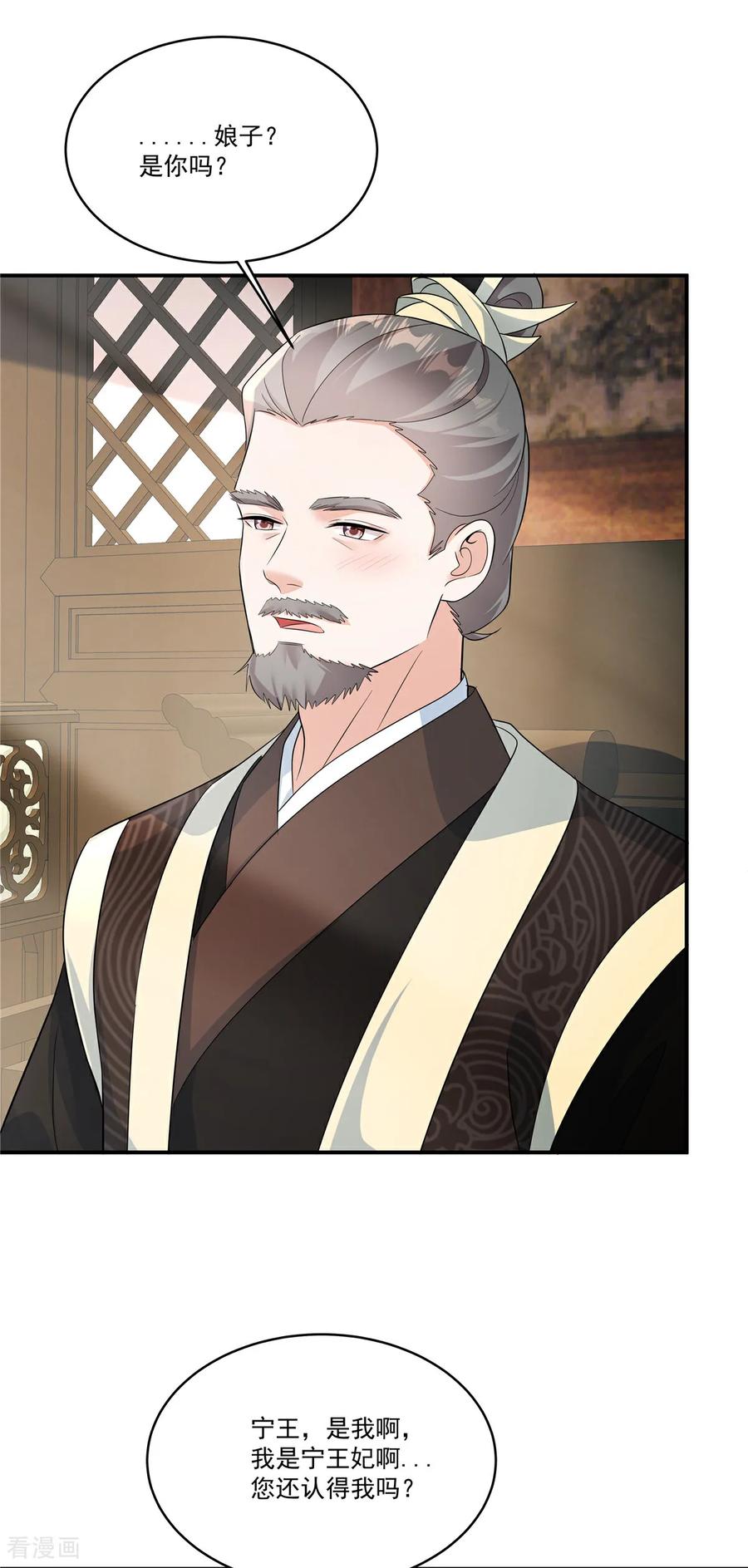 第85话好想有个男人！-反派大腿我抱定了-阿柯文化（第4张）