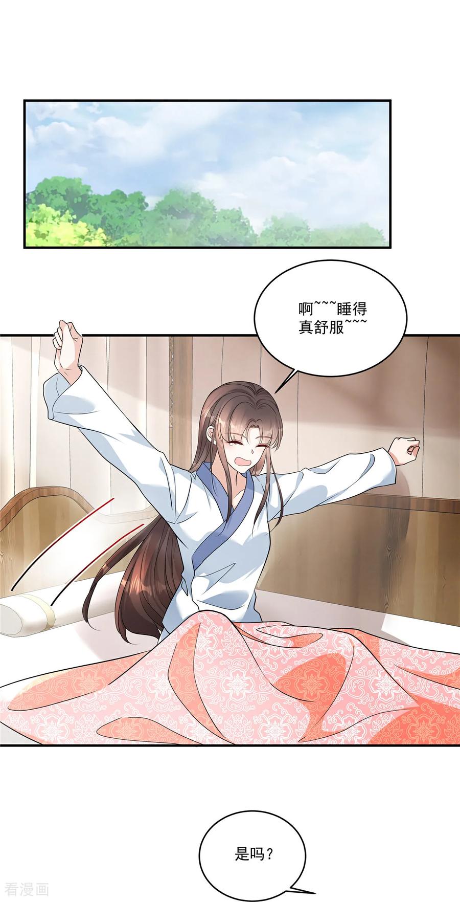 第86话这药不一般？-反派大腿我抱定了-阿柯文化（第2张）
