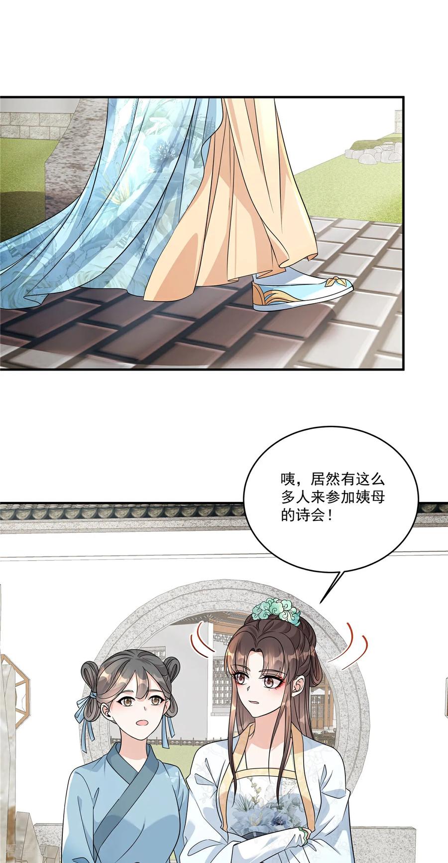 第87话你这是挑拨离间！-反派大腿我抱定了-阿柯文化（第2张）