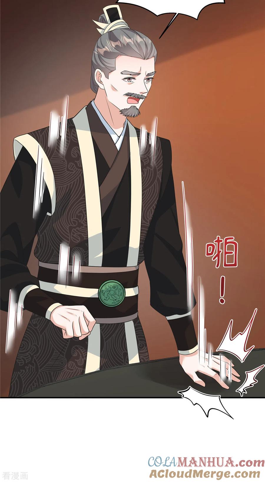 第7话若是我娶了她……-反派大腿我抱定了-阿柯文化（第13张）