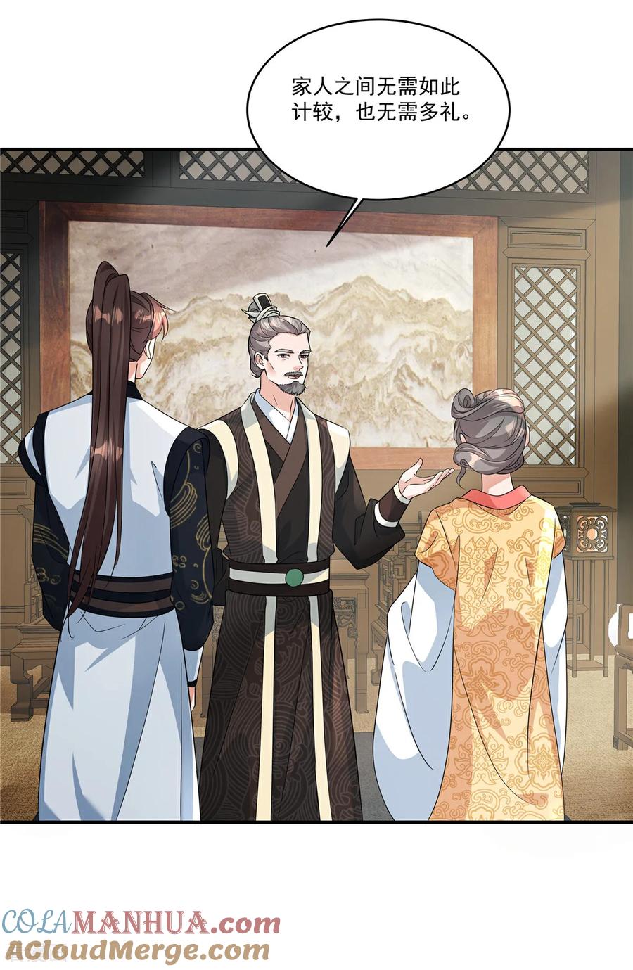 第88话不想嫁给本王？-反派大腿我抱定了-阿柯文化（第15张）