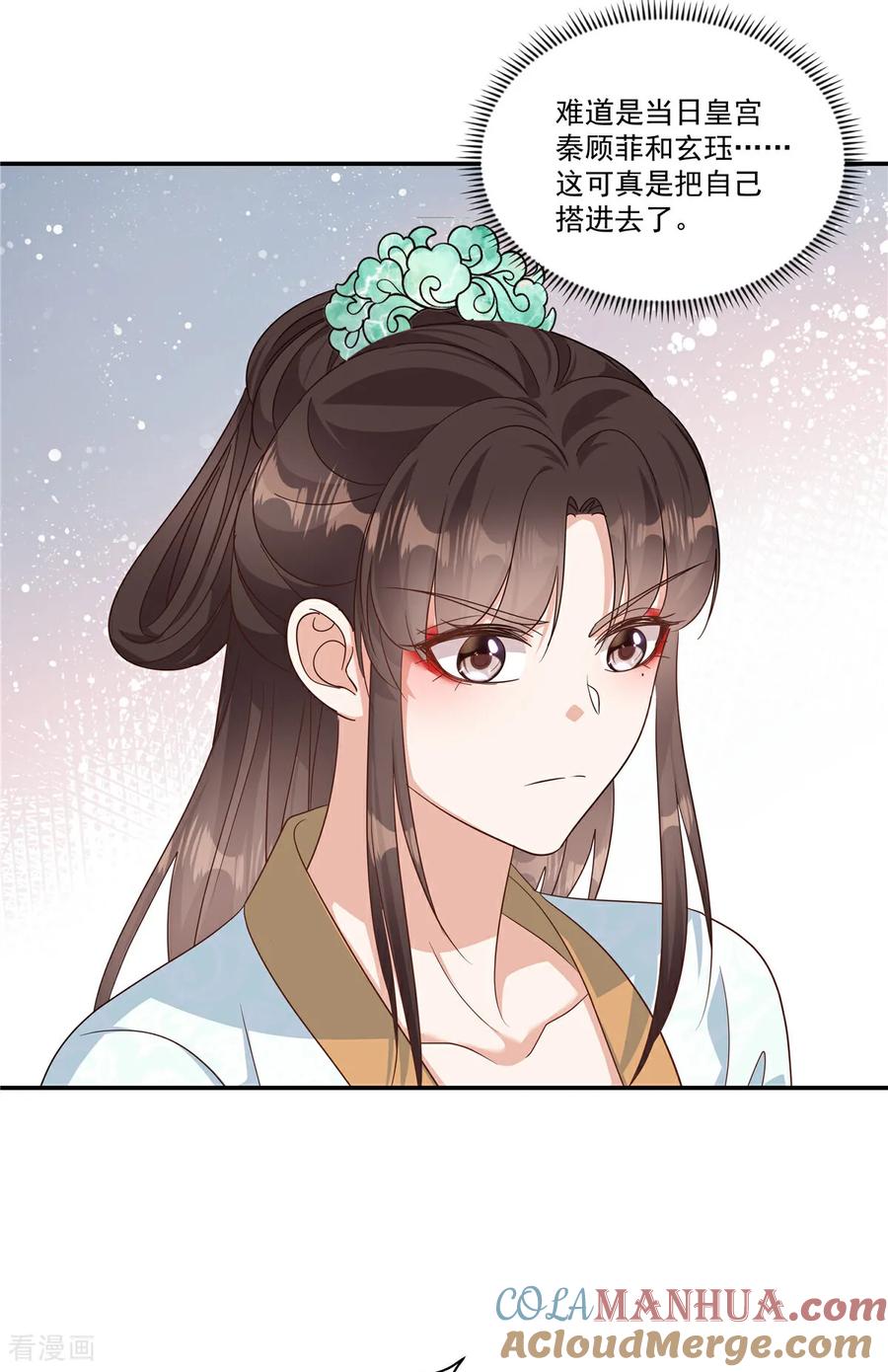 第90话只能碰碰运气了-反派大腿我抱定了-阿柯文化（第3张）