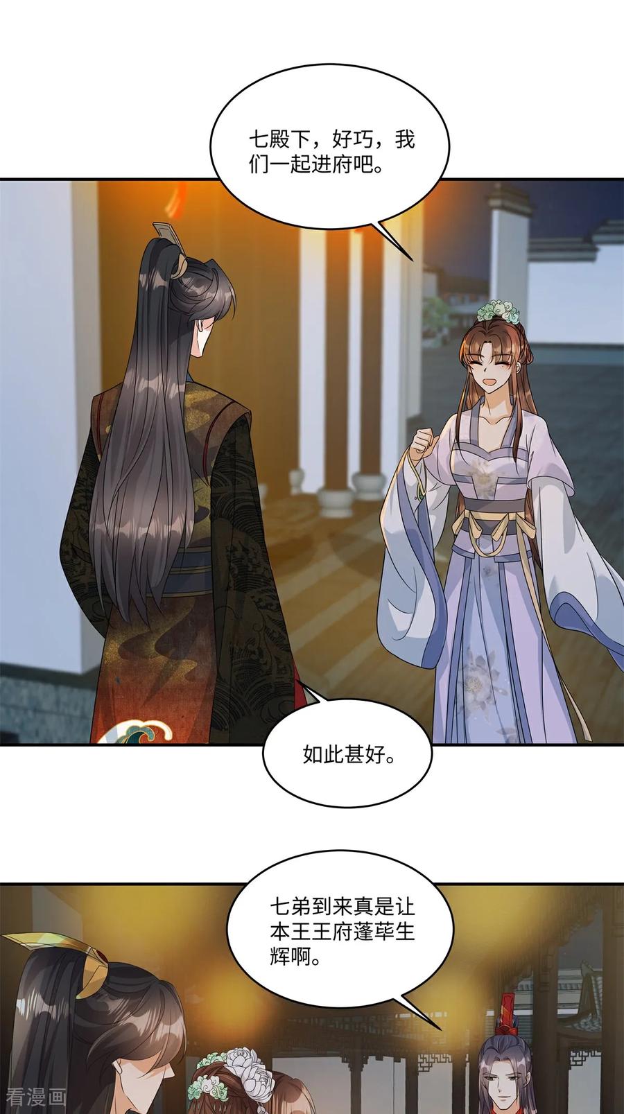 第91话恭祝五哥大婚之喜-反派大腿我抱定了-阿柯文化（第10张）
