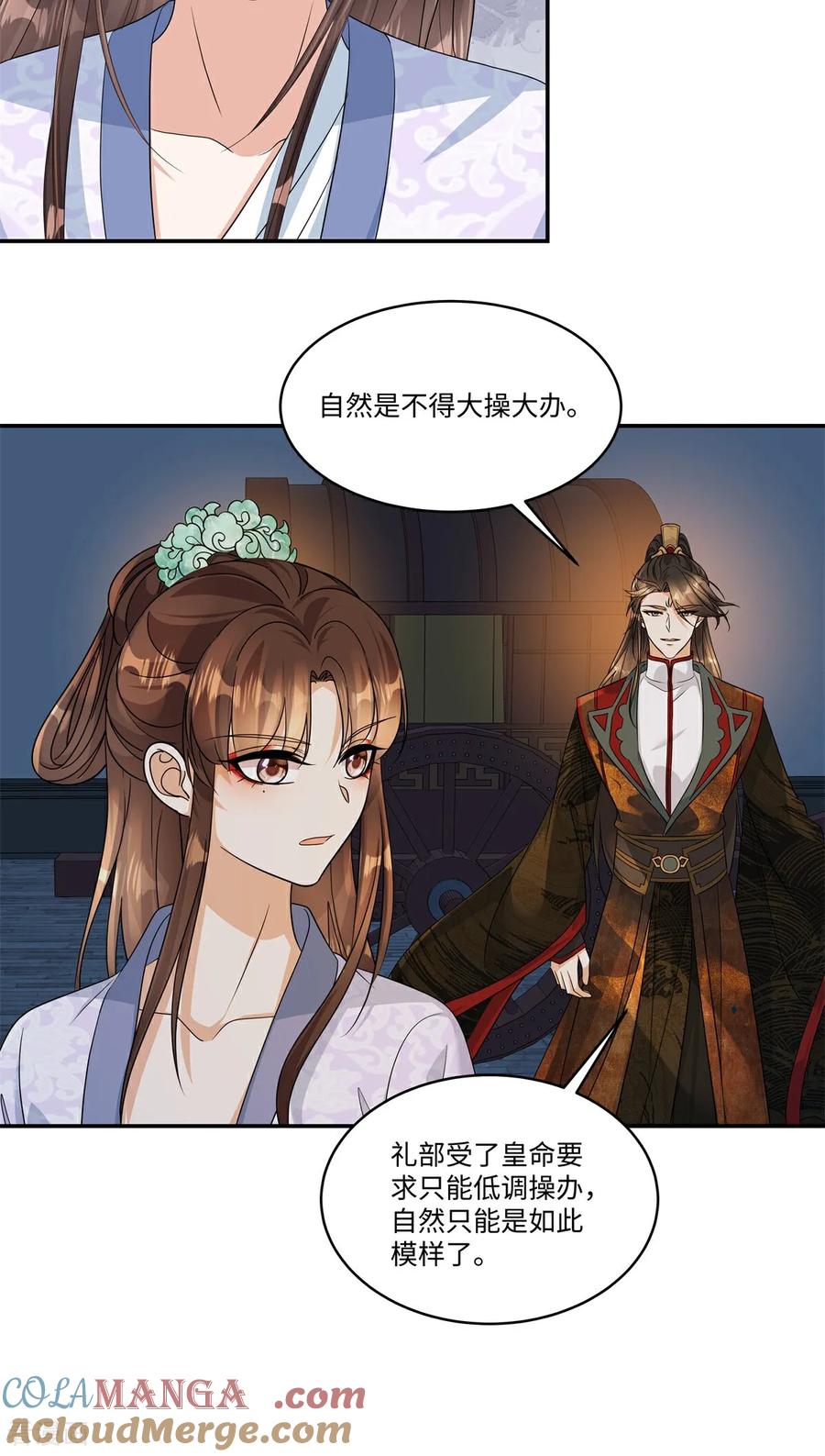 第91话恭祝五哥大婚之喜-反派大腿我抱定了-阿柯文化（第9张）