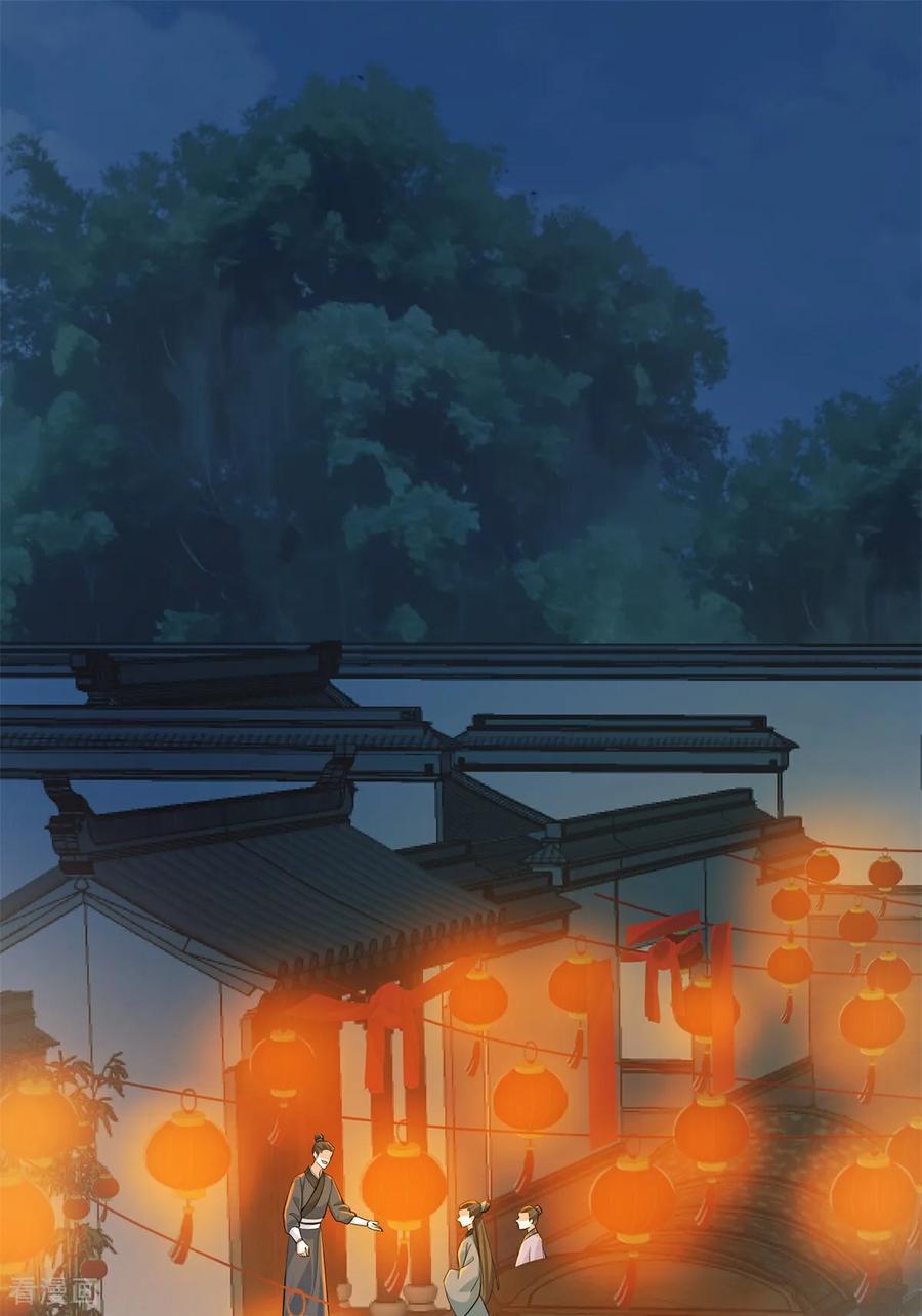 第91话恭祝五哥大婚之喜-反派大腿我抱定了-阿柯文化（第6张）