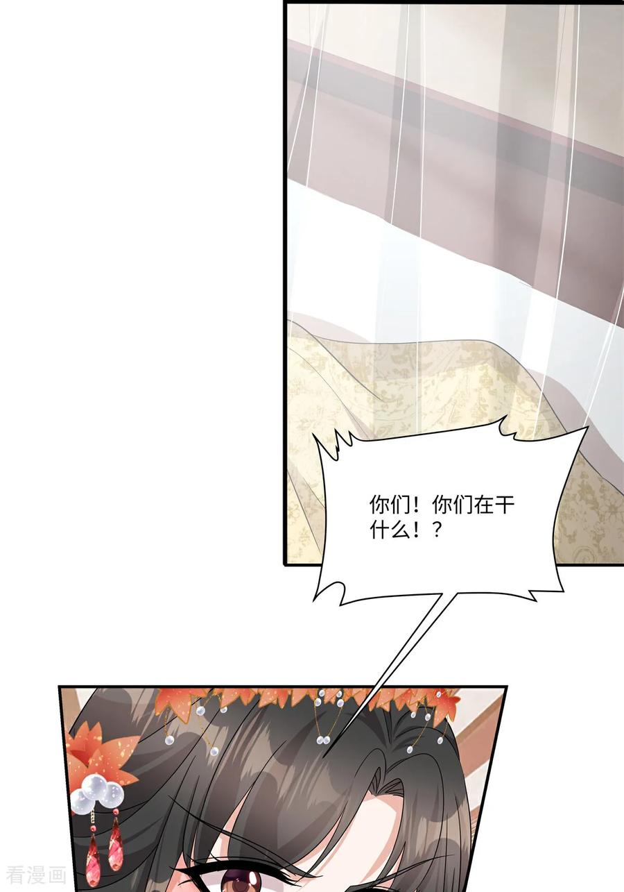第92话我要杀了你！-反派大腿我抱定了-阿柯文化（第2张）