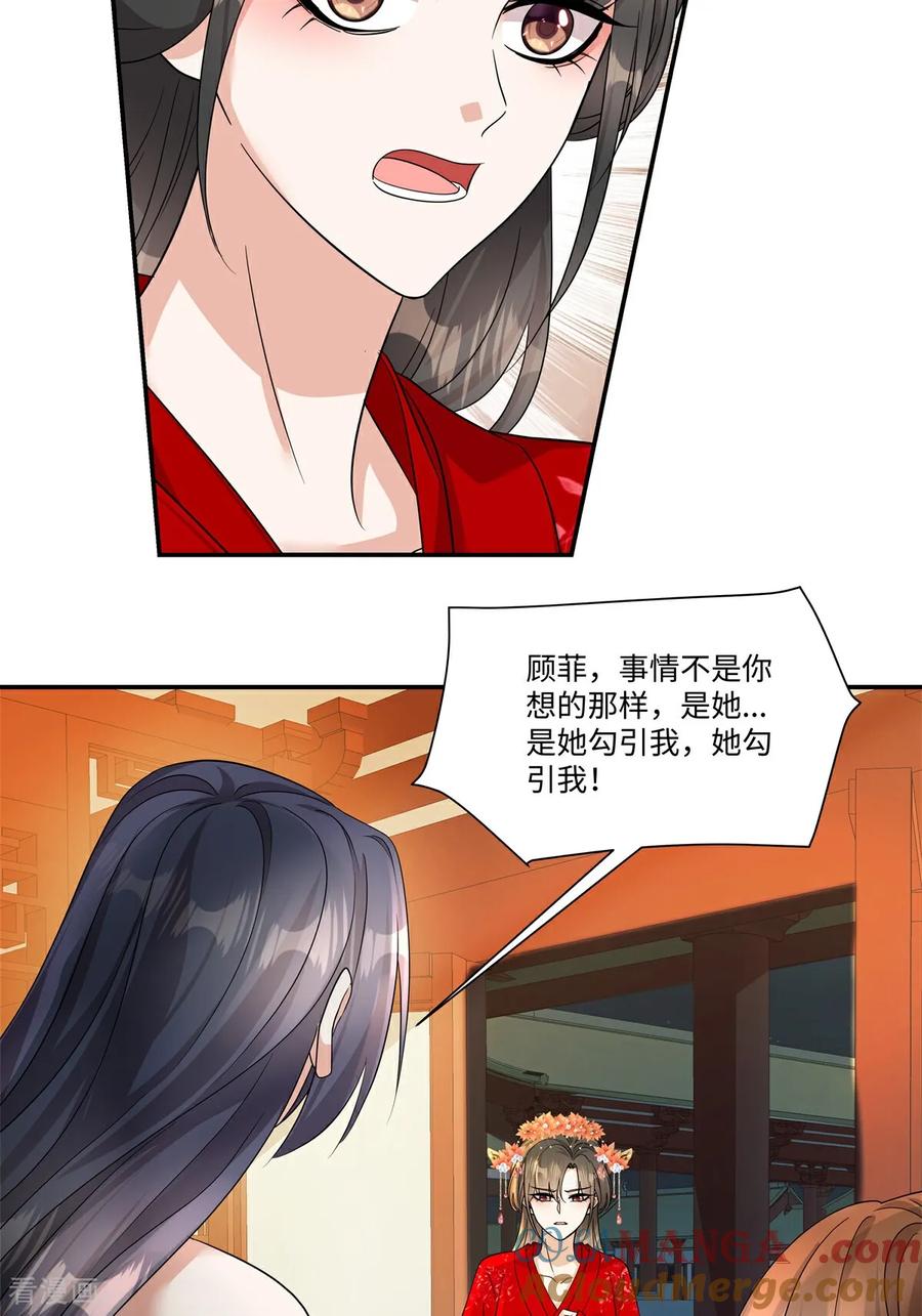 第92话我要杀了你！-反派大腿我抱定了-阿柯文化（第3张）