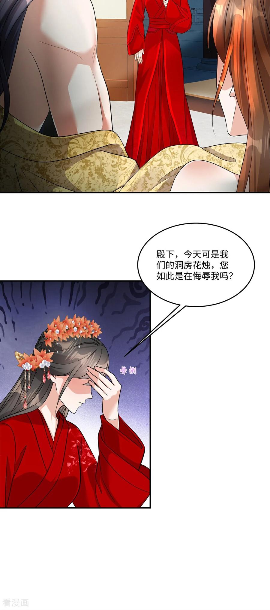 第92话我要杀了你！-反派大腿我抱定了-阿柯文化（第4张）